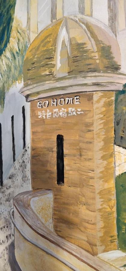 Go Home Homestay Καοσιούνγκ Εξωτερικό φωτογραφία
