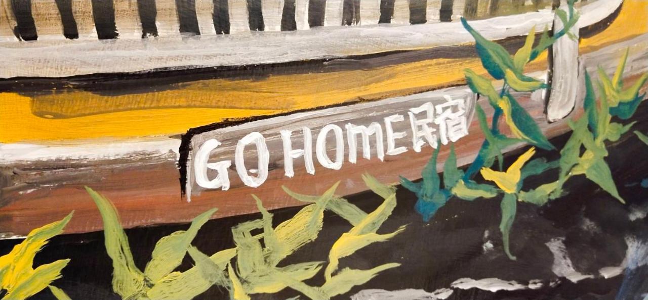 Go Home Homestay Καοσιούνγκ Εξωτερικό φωτογραφία